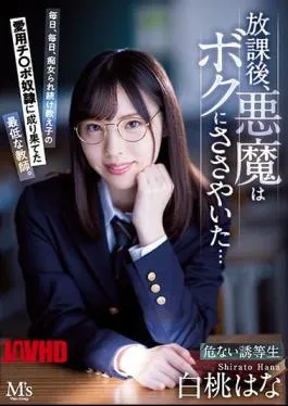 Mosaic MVSD-496 After School, The Devil Whispered To Me … Every Day, Every Day, The Worst Teacher Who Became A Student’s Favorite Ji Po Guy . Hana Shirato