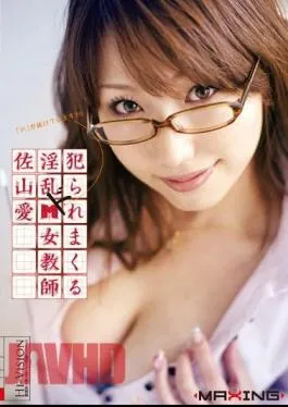 Mosaic MXGS-160 Nasty Do Masochist Female Teacher Ai Sayama Who Gets Fucked