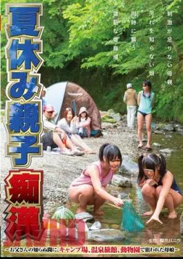 Mosaic NHDTA-567 Insidiously Of Summer Vacation Parent And Child Molester – Father, Mother And Daughter – Targeted Campsite, Hot Spring Inn, At The Zoo