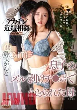 Mosaic NKKD-288 Big Penis Incest Son’s Stripped Cock Mother Kanna Misaki