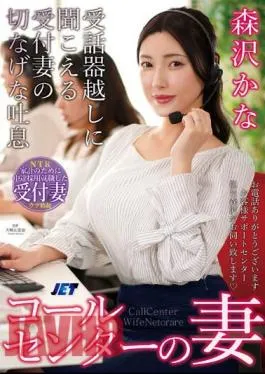 Mosaic NKKD-334 Call Center Wife The Sad Sigh Of The Receptionist’s Wife Can Be Heard Over The Receiver Kana Morisawa