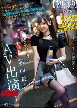 Mosaic NPJS-116 A Beautiful Girl Theater Troupe Member Found In Front Of Takada Station Is Appearing In An AV! She Looks Neat And Clean! She Has A Great Figure! The Princess Of The Small Theater Troupe With A Cute Smile Is A Little Devil Bitch Who Loves Alcohol! Tonight, She’s Drinking Straws In The Square And Waiting For A Man To Pick Her Up!