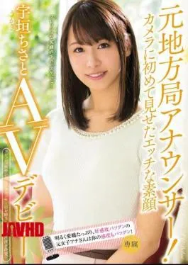 Mosaic PGD-884 Based On Local Station Announcer!For The First Time Show Was Naughty Real Face Chisato Ugaki AV Debut On Camera!