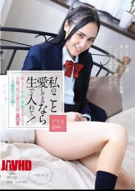 Mosaic PIYO-207 “If You Love Me, Put It In Raw!” My Student Is Trying To Get Me Pregnant With Her Vaginal Cum Shot. My Love Life Is Crazy. Chapter 10 – Exchange Student Edition