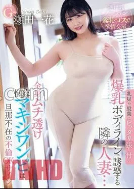 Mosaic PPPE-250 The Married Woman Next Door Tempts You With Her Busty Body Line That Sticks Perfectly To Her Breasts And Crotch A Captivating Maxi Dress That Shows Off Her Entire Body Is A Sign That It’s OK To Have An Affair When Her Husband Is Not Around Ichika Seta