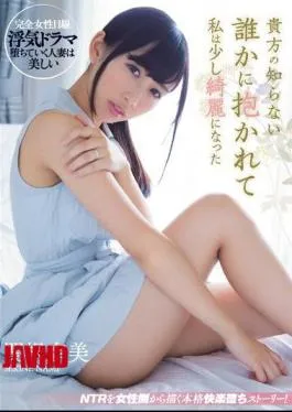 Mosaic PRED-031 I Was Being Fucked By A Man You Don’t Know, And Now I Feel Prettier Nami Sekine