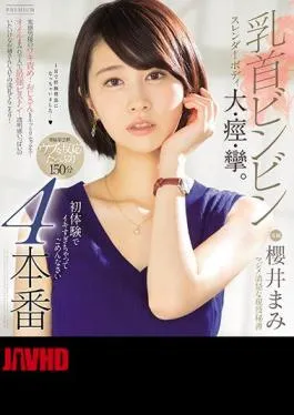 Mosaic PRED-279 Nipple Bing Slender Body Large, Spasm, Convulsions. I’m Sorry I Was Too Lively In My First Experience 4 Production Mami Sakurai (Blu-ray Disc)