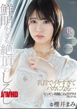 Mosaic PRED-310 It’s Too Lively With A Nipple And It Becomes Stupid … Bing Bing Faint In Agony Kneading Acme Full Course Mami Sakurai