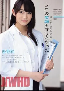 Mosaic RBD-521 I Wanted To Protect The Smile Of The Boy Fall Of Woman Doctor … Uruwashiki. Sho Nishino