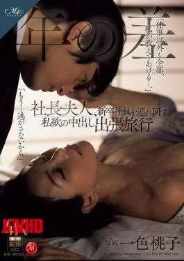 Mosaic ROE-329 The Wife Of The Company President Takes A New Employee On A Selfish Creampie Business Trip Momoko Isshiki