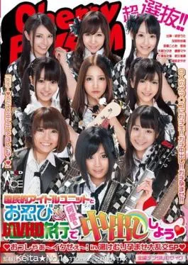 Mosaic SACE-105 Super Selection!(Heart) (Heart) Ik § Zee Grandiose’ll Cum Many Times In Hot Spring Travel Incognito And National Idol Unit!knock Up In SP Yukemuri Gangbang (Heart)