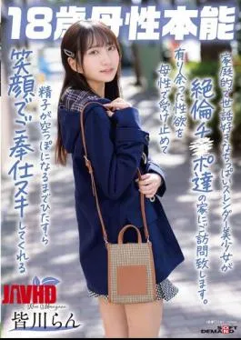Mosaic SDAB-337 A Homely, Caring, Small-breasted, Slender Beauty Visits The Homes Of Men With Insatiable Sexual Desires. She Accepts Their Excess Sexual Desires With Her Maternal Love And Serves Them With A Smile Until They’re Empty Of Sperm. 18-year-old Maternal Instinct, Ran Minagawa