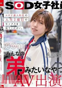 Mosaic SDJS-271 He’s Like Everyone’s Younger Brother.