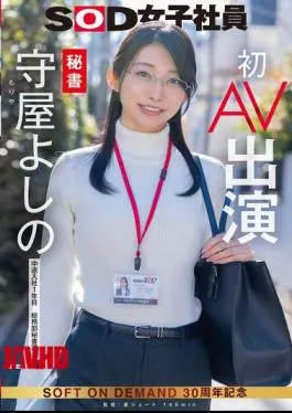 Mosaic SDJS-307 Secretary Yoshino Moriya’s First AV Appearance