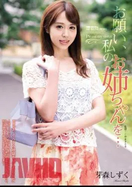 Mosaic SHKD-660 Please, My Sister … The Memory Drops