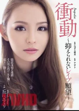 Mosaic SHKD-684 Urge Unquenchable Desire Rape – Okazaki Emily