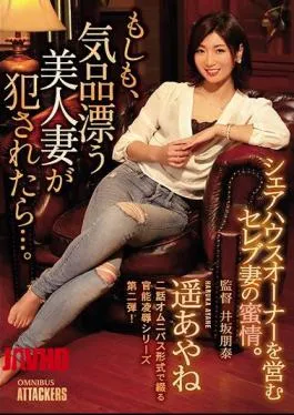 Mosaic SHKD-842 If, When A Beautiful Married Woman With A Dignity Is Committed …. Haruka Ayane