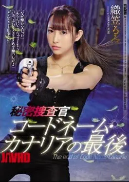 Mosaic SHKD-870 Secret Investigator Codename Canary’s Last Rumi Orikasa