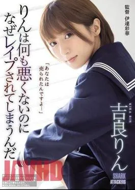 Mosaic SHKD-927 Rin Isn’t Bad At All, But Why Is It Raped? Rin Kira