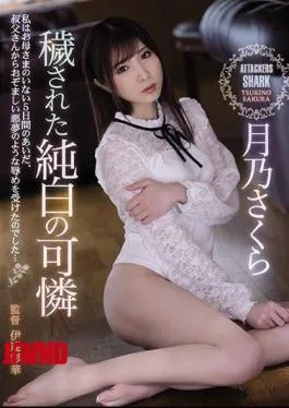 Mosaic SHKD-936 Dirty Pure White Pretty Tsukino Sakura