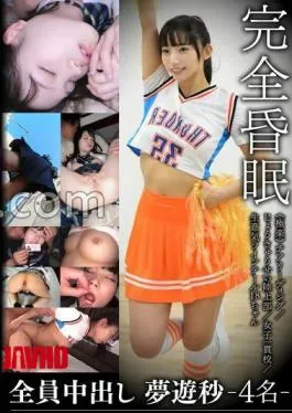 Mosaic SMKCX-011 Complete Coma – 4 People – Paradise Cheerleading/Jokyusei Track And Field Club/All-girls School/18 Girls With Cheeky Twin Tails, All Creampie, Sleepwalking Seconds