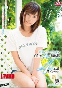 Mosaic SNIS-784 Mecha Iki Of Miracle Of Amateur Daughter!First Experience 4 Production Special Wing