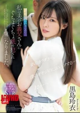 Mosaic SONE-482 I Just Got Married, But… I Was Licked And Raped By My Husband’s Father-in-law And Became A Slave. Rei Kuroshima