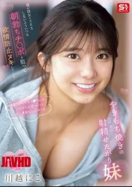 Mosaic SONE-628 My Jealous Little Sister Always Targets My Morning Hard Cock And Jerks Me Off So I Don’t Have Sex With My Girlfriend – Niko Kawagoe