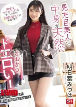 Mosaic SONE-668 She’s Beautiful, Natural, And Super Erotic! The Beautiful-legged Lady At The Apparel Store Who Will Do It If You Push Her Is The Best. Mitsuha Asuha