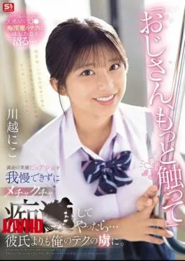 Mosaic SONE-673 “Uncle, Touch Me More.” I Couldn’t Resist The Bright-smiling Innocent Girl And Started Molesting Her… She Became Addicted To My Technique More Than Her Boyfriend. Kawagoe Niko