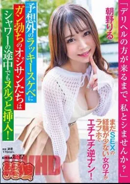 Mosaic SPLY-009 “Would You Like To Have Sex With Me Until The Delivery Health Worker Comes?” A Girl With Little Experience In Sex Is Having Sex With Me At A Love Hotel! Unexpectedly Lucky And Horny Old Men With Erections Penetrate Even In The Middle Of The Shower! Riru Asano