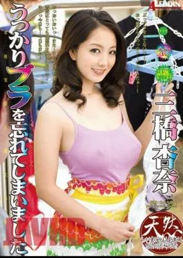 Mosaic SPRD-791 Ultra Authentic Carnal Wives Illustrated – Oops, I Forgot My Bra Anna Mihashi