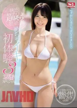 Mosaic SSNI-642 Exquisite Pleasure! Sorano Amakawa Is An Adult Video Idol And She’s Cumming For The First Time! Super Orgasmic First Experiences A 3-Fuck Special