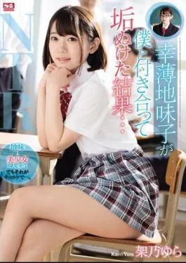 Mosaic SSNI-759 This Is What Happened After This Plain Jane Unlucky Girl Started Dating Me… Yura Kano