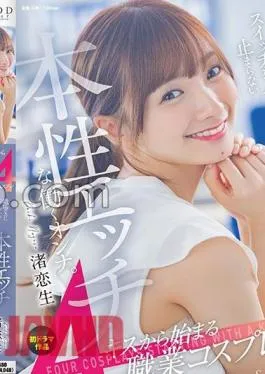 Mosaic STARS-989 Nagisa Koio’s First Drama Work 4 Profession Cosplay That Starts With A Kiss A Naturally Naughty Working Woman Who Can’t Stop When A Switch Is Turned On Even At Work. Nuku With Overwhelming 4K Video!