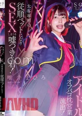 Mosaic STARS-991 Perfect Idol’s Off-paco Pillow Business Leaked!