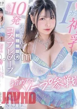 Mosaic START-066 First Soap Participation! Fluffy I Cup Breasts Make Sure You’ll Be 10 Shots In The Ejaculation Infinite Large Cosplay Soap Yuko Haruno Nuku With Overwhelming 4K Video!