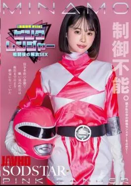 Mosaic START-302 Confidential Information File Pink Ranger’s Release Sex After The Battle. The Lingering Fighting Instinct Caused Her Sexual Desire To Reach Its Limit And She Became A Virile Man. MINAMO
