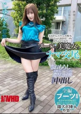 Mosaic SYKH-132 Raw Sex With A Beautiful Witch In Boots. Her Beauty Melts In The Pleasure Of A Quick Dick… Jun-san, 27 Years Old