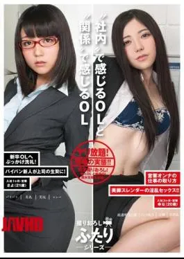 Mosaic TMVI-059 Office Ladies Felt ‘In-House’ And Office Ladies Felt In ‘Relationships’