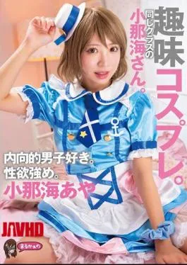 Mosaic UZU-021 Hobby: Cosplay. Same Classmate As Konami. Likes Introverted Boys. Has A Strong Sex Drive. Konami Aya