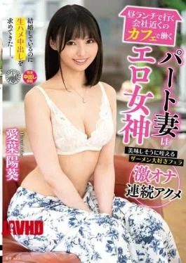 Mosaic VENZ-041 My Part-time Wife, Who Works At A Cafe Near My Office Where I Go For Lunch, Is An Erotic Goddess. She Loves To Suck Semen Deliciously And Gives A Blowjob. She Masturbates Hard And Has Multiple Orgasms. Even Though She’s Married, She Wants To Have Raw Sex And Cum Inside Her.