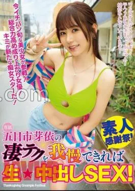 Mosaic WAAA-411 If You Can Resist Mei Itsukaichi’s Amazing Technique, You Will Have Rawcreampie SEX!