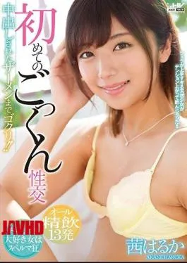 Mosaic WANZ-799 First Time Cum Swallow Sex Until Cum Shot Cummed! Akane Haruka