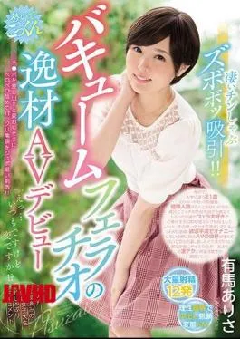 Mosaic WANZ-816 Amazing Chin Shabu Shabobotsu Suck! Vacuum Blowjob Noiseless AV Debutchi If You Give Out A Po Pleasantly Licking And Licking Licking Packed Gypsum Sucking And Sucking! “Er … Is It Usual But Strange?”Cucumised Tattooed Explosive Women’s College Pacifier Document Arima Isao