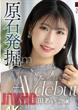 Mosaic XOX-015 Excavation Of Raw Stones – I Want You To See Me Now – Married Woman Ai Shinoda 28 Years Old AV Debut