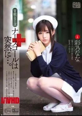 Mosaic XVSR-054 Nurse Call To Suddenly …. Ayano Nana