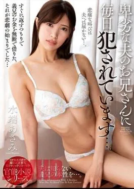 NACR-678 I Get Raped Every Day By My Despicable Husband’s Older Brother… Mizubata Asami