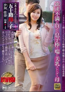 NEWM-111 True Abnormal Sexual Intercourse: Fifty-Something Mother And Son, Part 42. Beautiful Slender Mother With Beautiful Tits Moans On Her Son’s Stick, Losing To Her Sexual Frustration, Kana Shiokawa