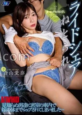NGOD-255 Ride Share Caught By Strangers Even My Wife’s Body Was Shared In A Closed Car … Aina Aoyama